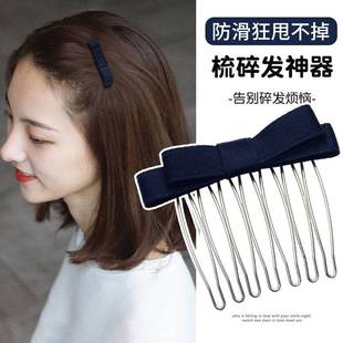 前额短发梳蝴蝶结发插梳发卡浏海梳头饰韩国发饰倒插梳发夹成人女