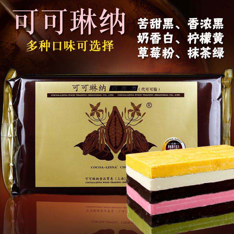 可可琳娜巧克力可可琳纳香浓黑diy手工白巧克力代可可脂砖块1kg