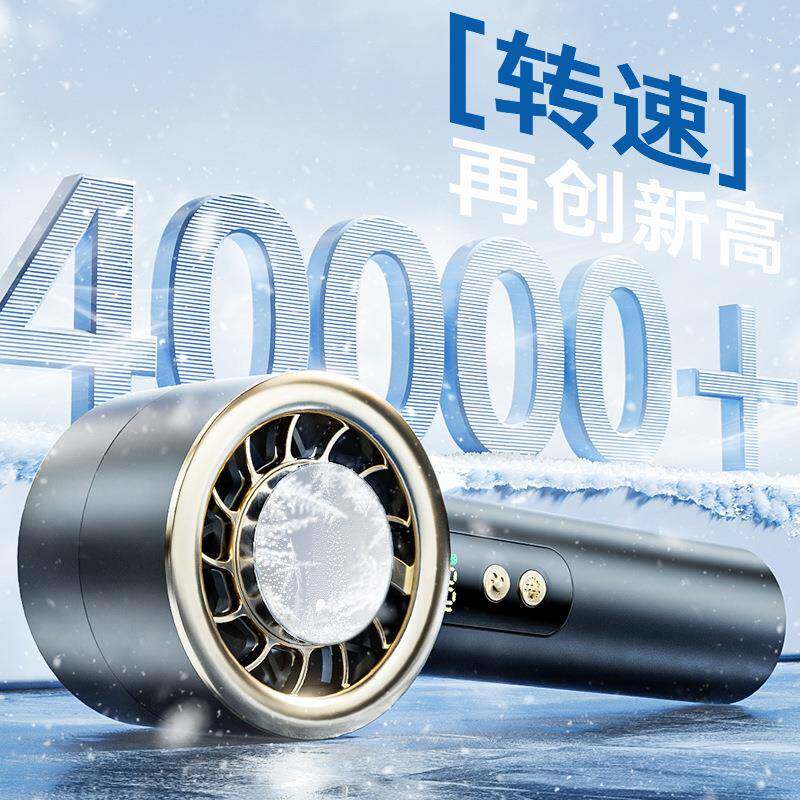 新款冰敷手持迷你小风扇半导体制冷户外小型便携式随身充电小凉扇