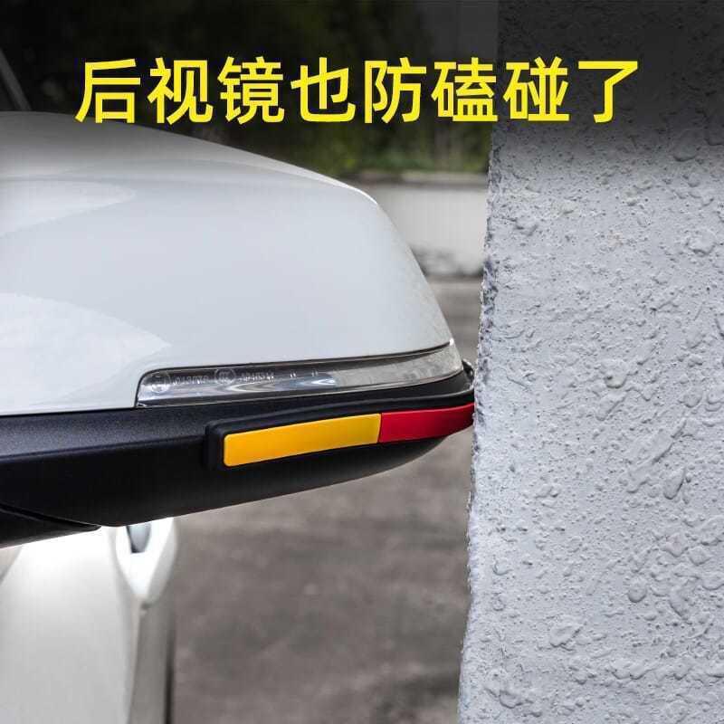 车门防撞条车身门把手后视镜防刮蹭保险杠车贴开门边汽车用品大全