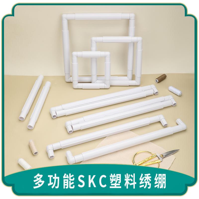 skc十字绣戳绣工具方形绣架绣花架子绷子夹式绣花绷
