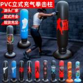 儿童充气拳击柱新注水充气打击柱成人立式 解压玩具不倒翁家用沙袋