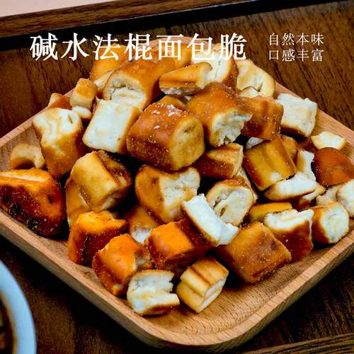 碱水法棍面包脆干丁块海盐焦糖麻辣芝士咸香220g解馋罐装网红零食