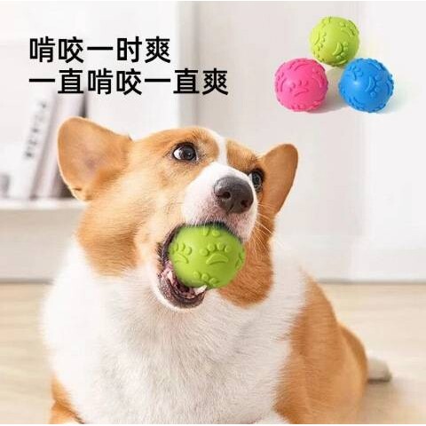 狗狗磨牙玩具球解闷好物宠物小狗边牧耐咬橡胶球磨牙遛狗巡回球
