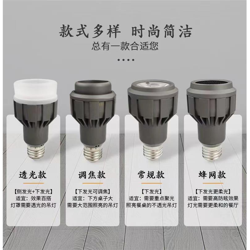 led调焦灯餐饮火锅店5W7W10W餐桌吊灯高显色灯泡E27螺口聚光灯