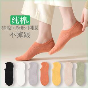 【5双装】木棉田袜子女纯棉网眼隐形袜夏季薄款矽胶防滑透气防臭
