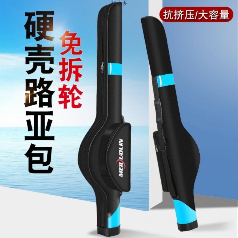 路亚包海竿包渔具包1.25米鱼竿包两层渔竿包钓鱼包硬壳渔杆包供应