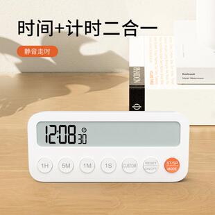 进度条可视化计时器正倒计时厨房用定时器学生时间管理器电子时钟
