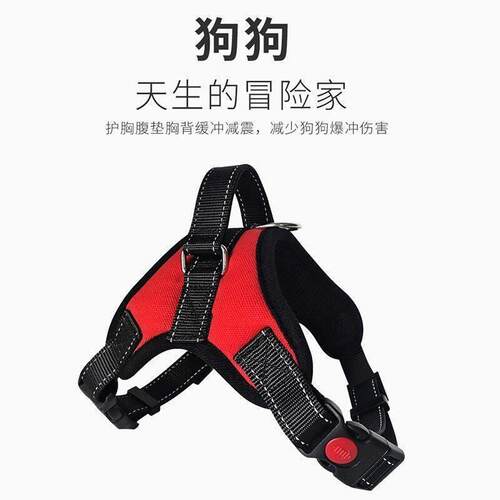 可调节狗狗牵引绳中大型犬背心式胸背带防爆冲遛狗绳宠物用品