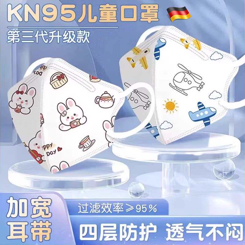 儿童口罩上学专用防雾霾n95口罩宝宝口罩1到3岁儿童4一12岁3d立体