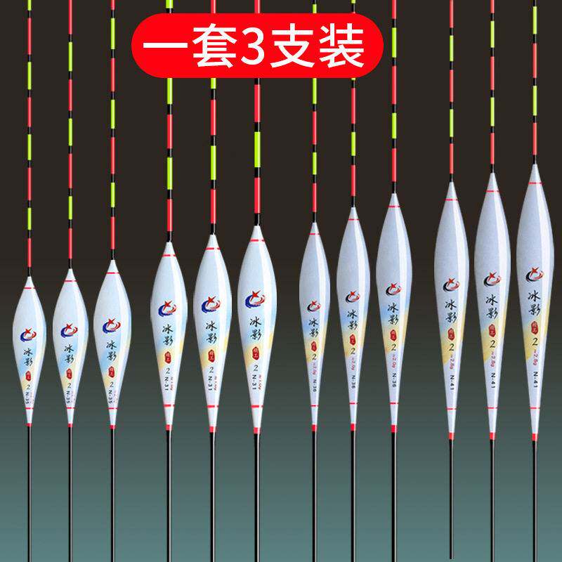 【一套3支】纳米浮漂套装高灵敏鲫鱼漂醒目加粗尾混养钓鱼浮标