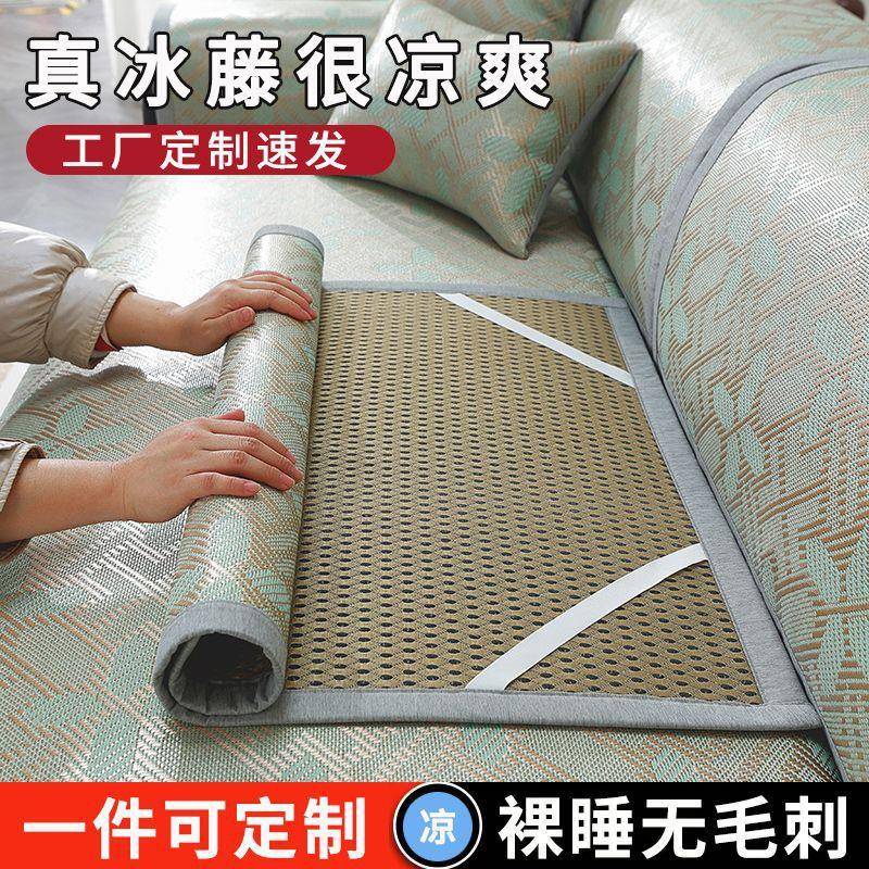2025凉席沙发垫夏季三人位加贵妃冰藤老式一二三3米直排工厂货源