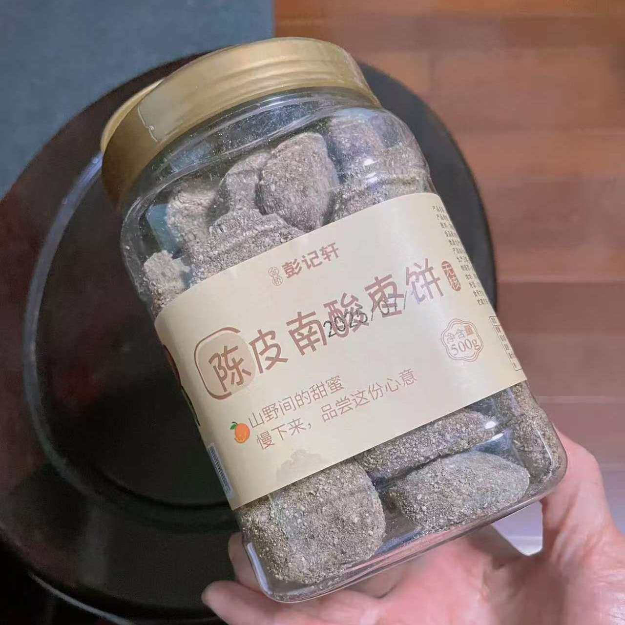 新日期陈皮野生酸枣粒酸甜零食南酸枣糕湖南特产酸枣饼无核