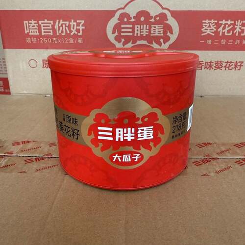 三胖蛋瓜子原味内蒙特产218香味罐装葵花籽休闲零食炒货坚果