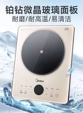美的电磁炉MC-E22B21多功能大功率触控一体大面板4D防水家用