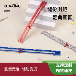 科灵缝份尺拼布量规手工测量纽扣定位边距平行线航空铝材线缝规