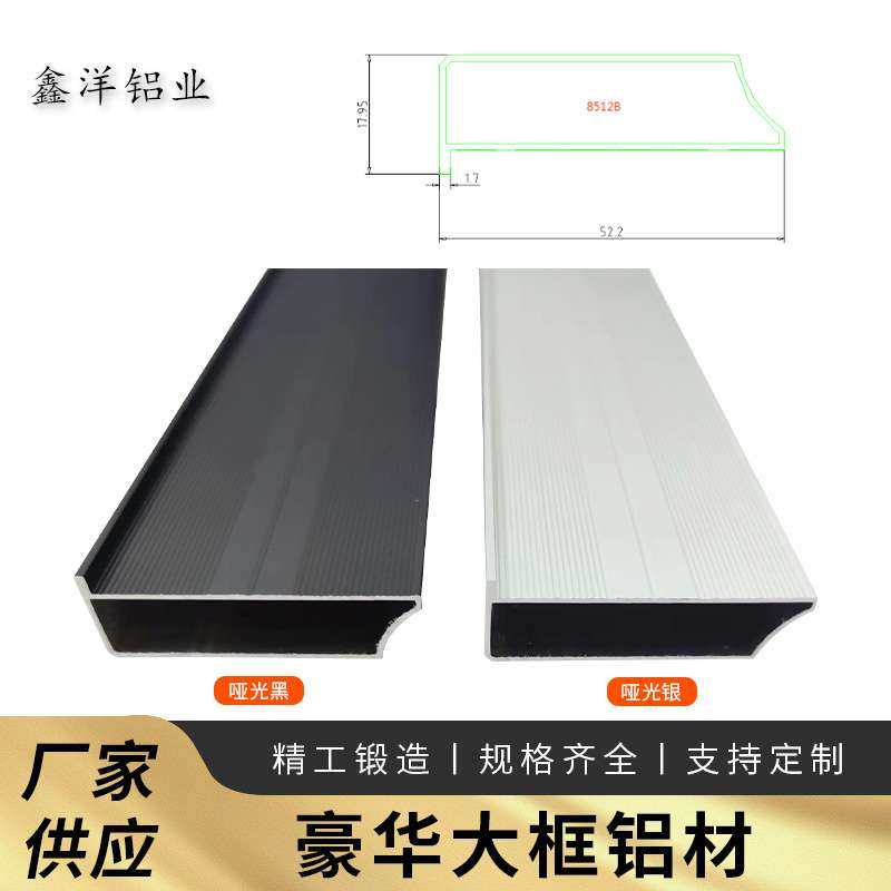 厂家 豪华大框铝材 铝合金智能镜柜门型材卫浴镜镜框型材