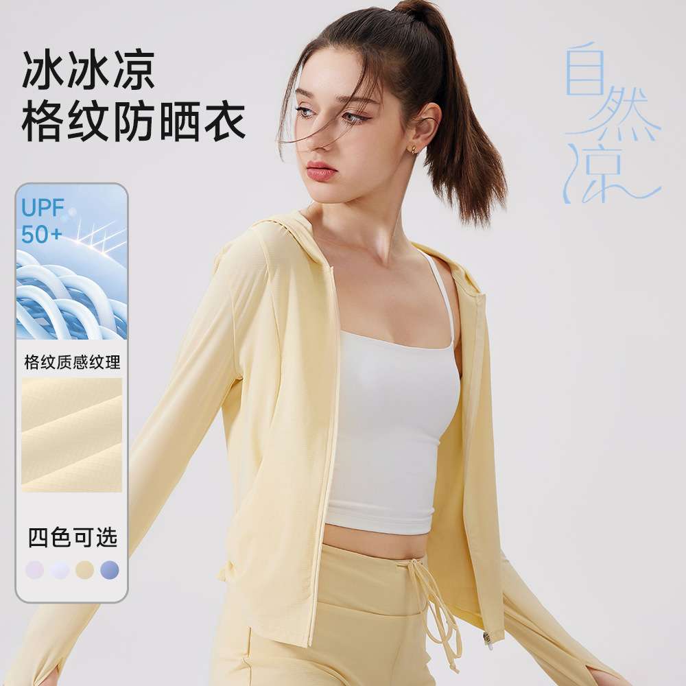 遮阳轻薄防嗮凉感夹克连帽运动宽松上衣休闲瑜伽外套格纹防晒衣