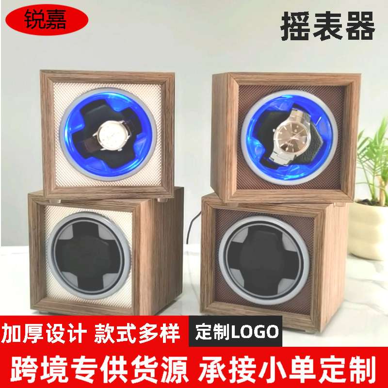 木质摇表器机械表晃表器立式手表转表器高颜值手表柜手表收纳盒