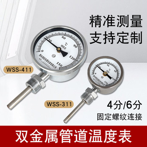 金属温度计W-3工业用锅炉管道温度表测温仪空调暖气分