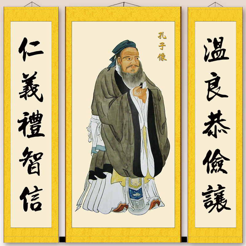 孔子画像挂画孔夫子学堂客厅玄关装饰画文化丝绸卷轴画国画人物