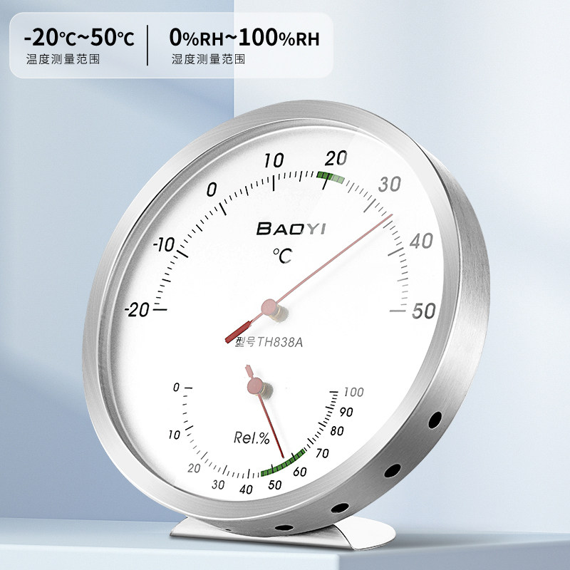 温度计家用车间工厂专用室内药店仓库医院实验室高精度温湿度计,五金/工具,温湿度计,淘宝优惠券,粉丝福利购,淘宝优惠卷