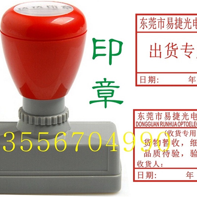 仓库收货章原子印章发货出货章受控文件印章CMA章检验合格章