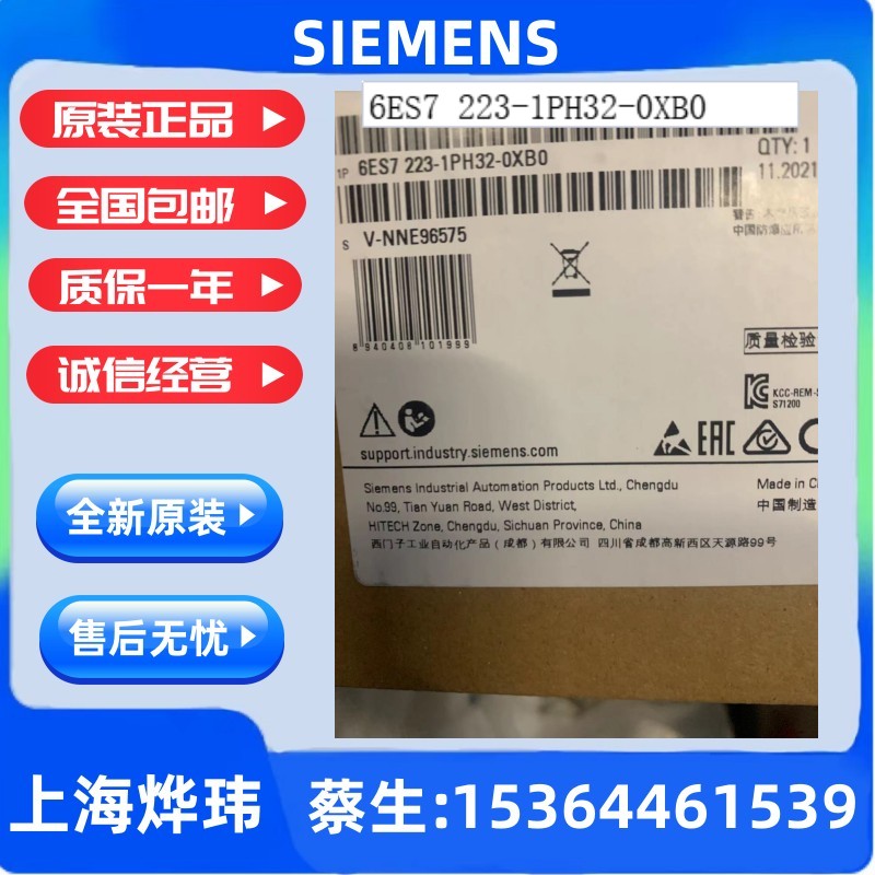6ES7223-1PH32-0XB0数字量 I/O SM 1223,8 DI/8 DO, 8 DI 24V D