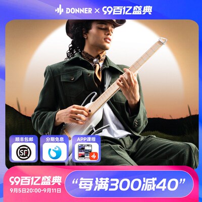 donne唐农轻音民谣吉他HUH I o旅行便携智能木吉他初学者静音