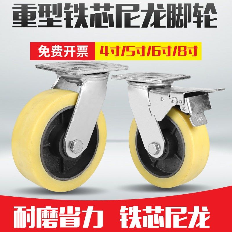 重型脚轮载重吨铁工业尼龙万向轮寸手推车拖车板车轮子,基础建材,脚轮/万向轮,淘宝优惠券,粉丝福利购,淘宝优惠卷
