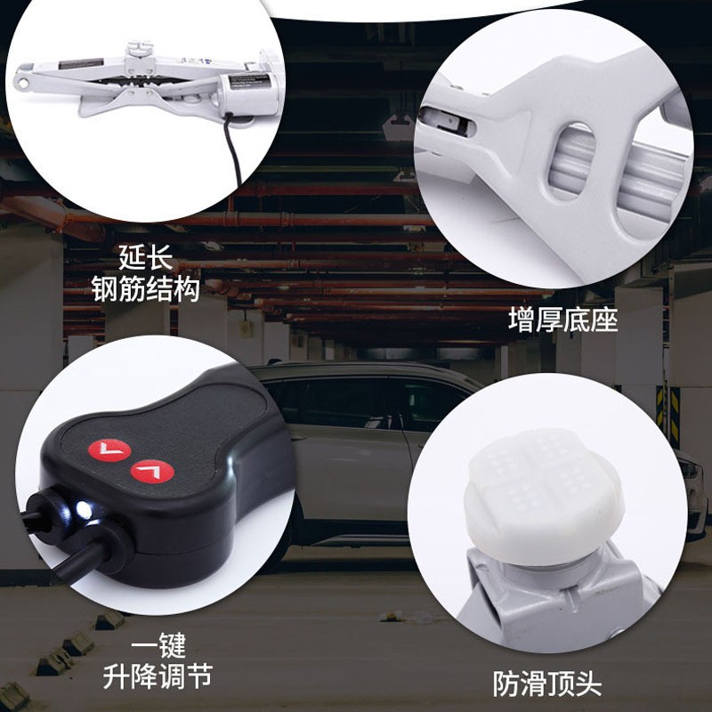 12v小车电动千斤顶越野车载设备5吨电动剪式千斤顶小轿车换胎工具