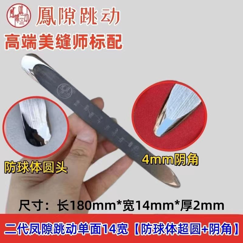 凤隙跳动瓷砖美缝单面加厚圆头阴角高密度压缝钨钢片美缝工具