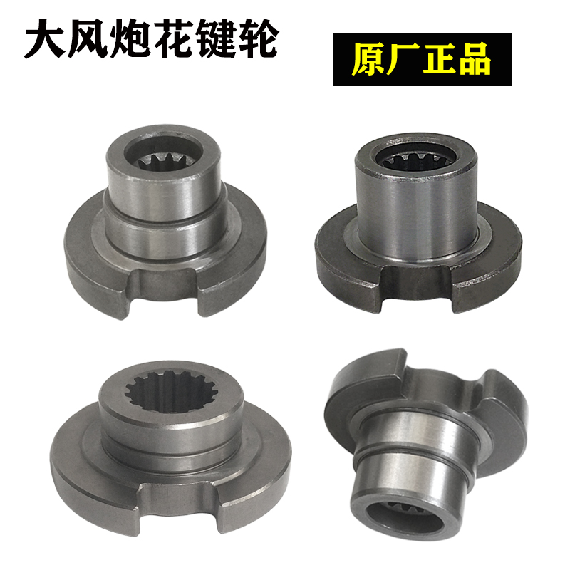 风炮配件花键凸轮轴离合器打击轮甩轮打击块甩块气动扳手配件大全