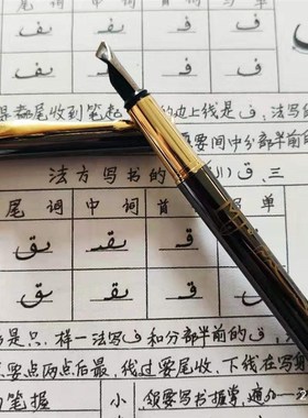 金星阿拉伯语书法笔美工笔多种尺寸初学者建议尺寸MMMM