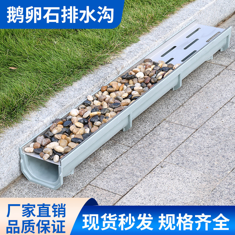 园鹅软石排水槽线性雨石盖板室外庭院树脂排水沟U型槽,基础建材,排水沟槽/盖板,淘宝优惠券,粉丝福利购,淘宝优惠卷