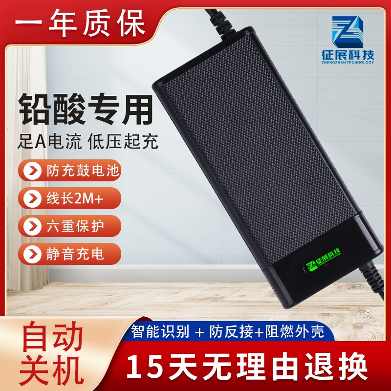 征展铅酸蓄电池充电器8VH0V20H72伏电动三轮车车通用方头新品