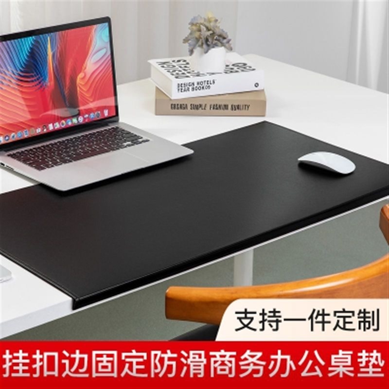 商务扣边防滑桌垫桌面滑鼠垫防水防油书桌垫学习桌垫电脑办公桌垫