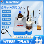 水分滴定仪电子JZD 2智能数显自动水分滴定电位滴定仪卡尔费休