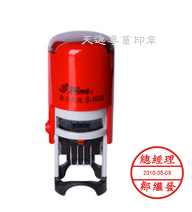 回墨印日期章自动出油调节回墨印章万次连续翻斗章以加油