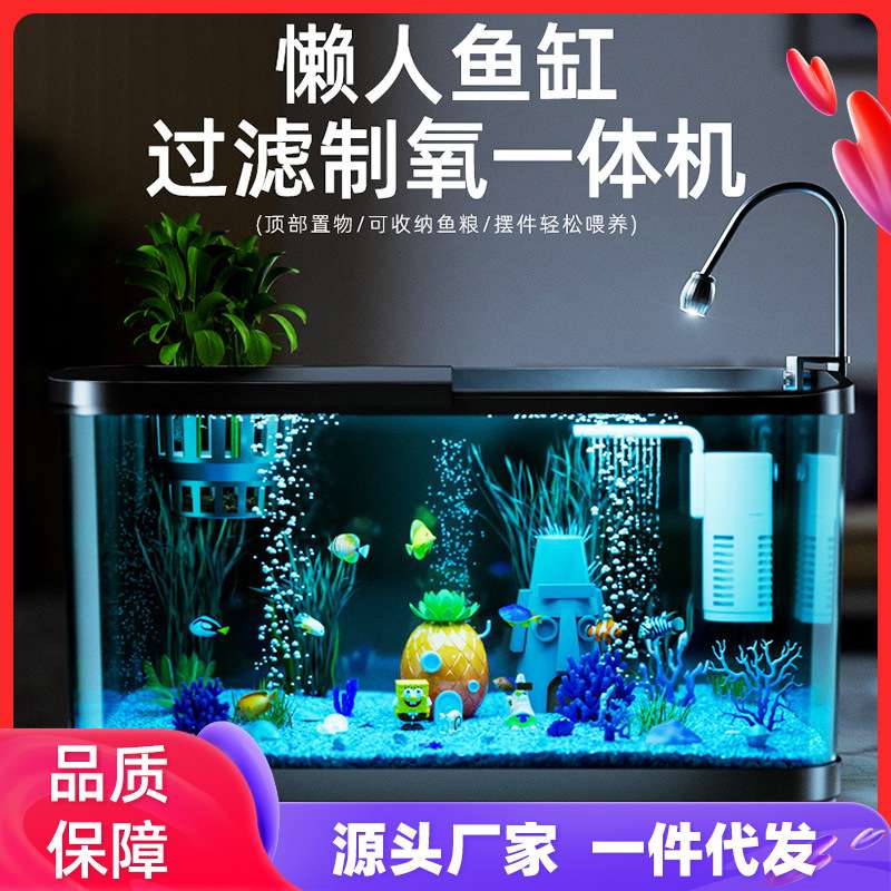 鱼缸带过滤制氧一体卡通生态造景小型客厅家用亚克力桌面观赏鱼缸