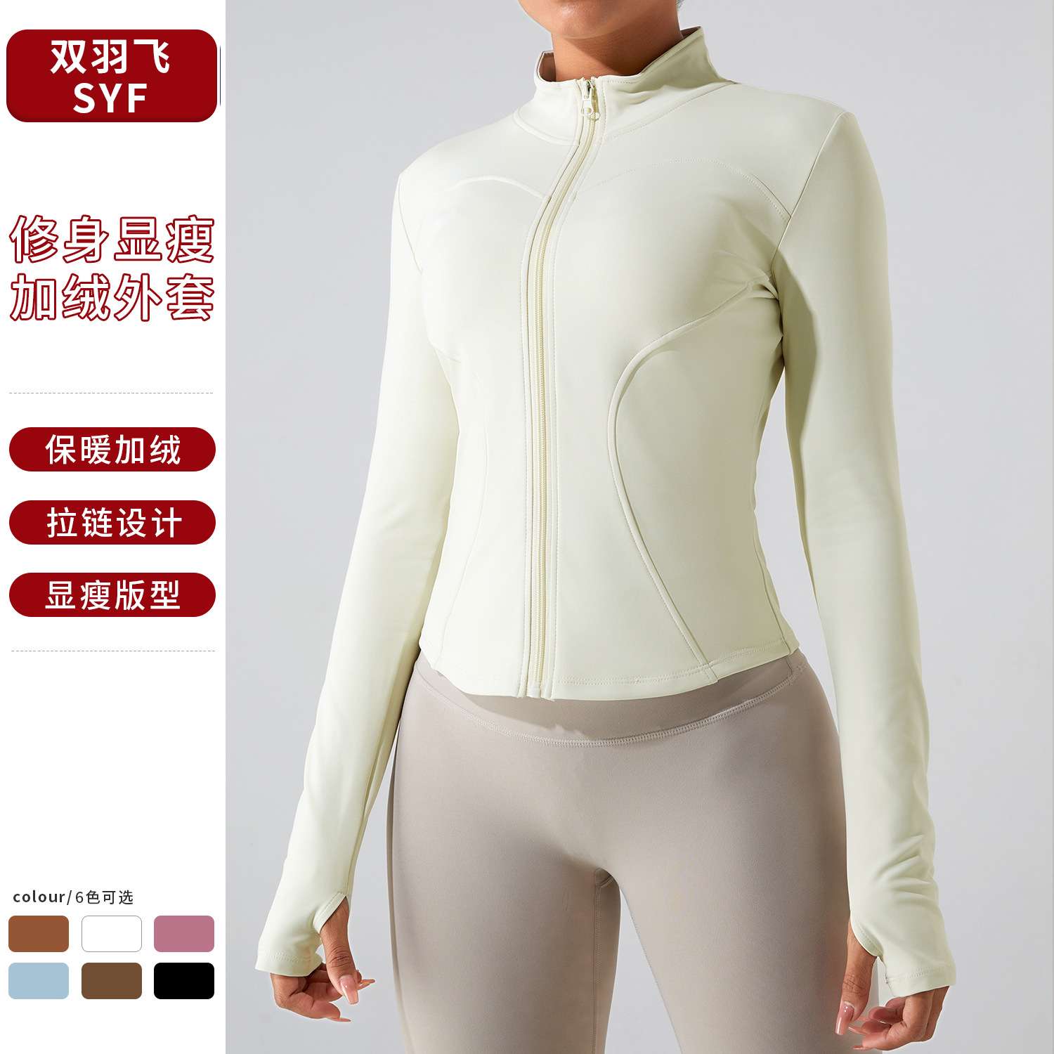 欧美秋冬保暖加绒长袖瑜伽外套女户外运动拉链瑜伽服显瘦健身上衣