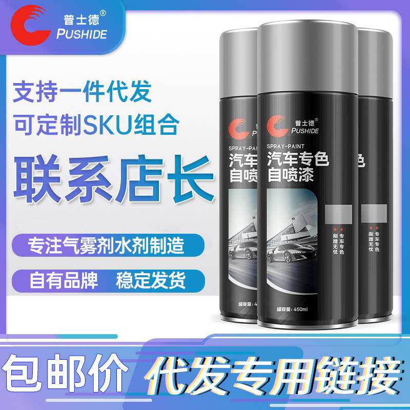 一件代发汽车修补漆黑车白车划痕修补自喷漆补漆笔去刮痕修补神器
