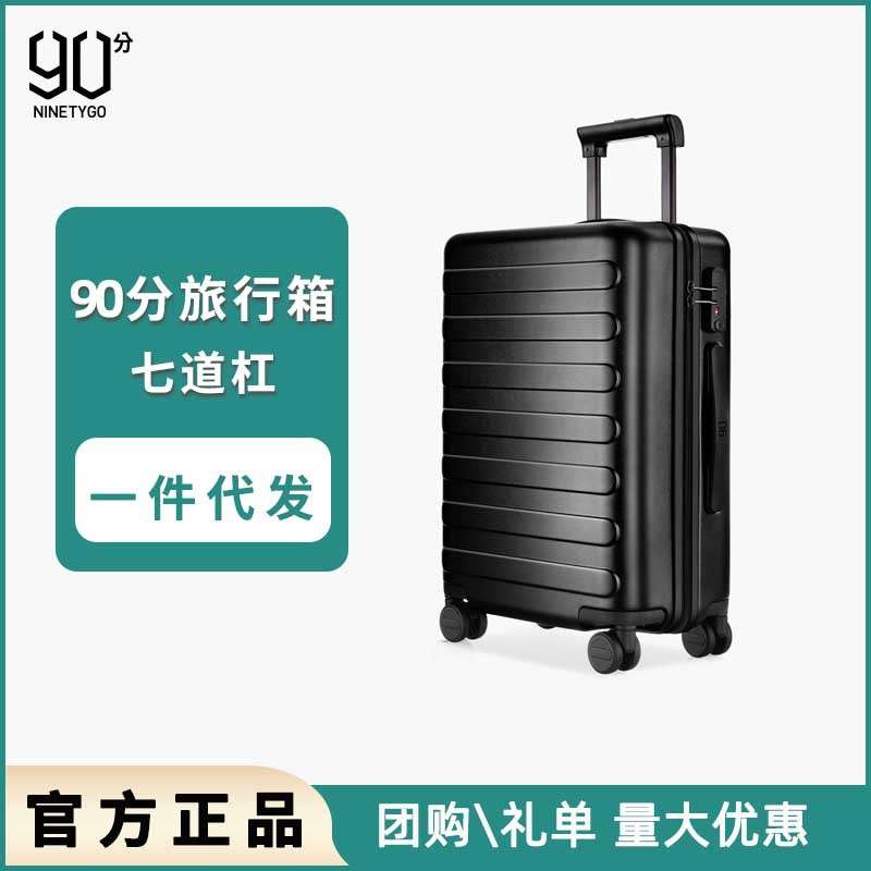 90分七道杠旅行箱登记行李箱20寸24寸26寸28寸防刮耐磨万向轮