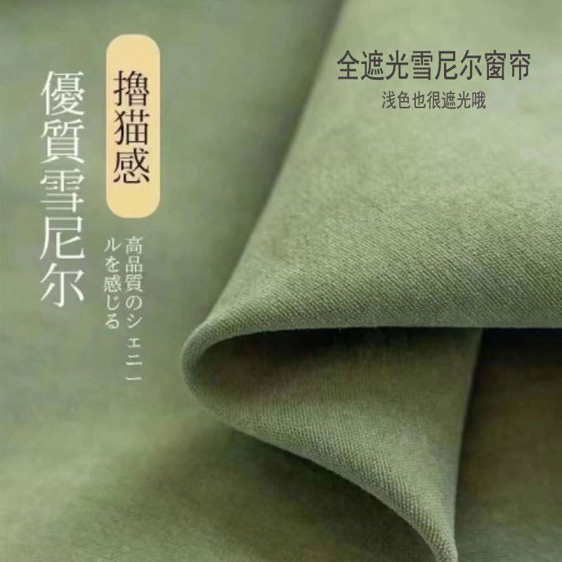 1450克全遮光加厚雪尼尔窗帘绍兴柯桥卧室客厅高级感轻奢奶油色