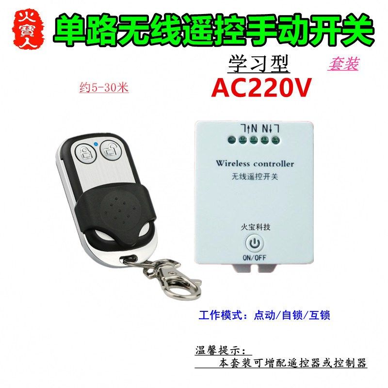 滑盖金属遥控学习型交流AC220V一路手动开关灯具小家电插座控制器,电子/电工,遥控开关/无线开关/WIFI开关,淘宝优惠券,粉丝福利购,淘宝优惠卷