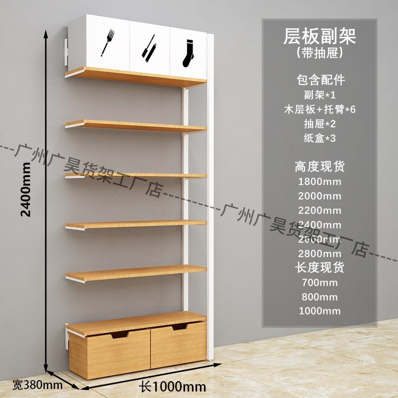 名创超市商品货架优品精品店文具店展示架饰品店挂钩架拆装展示柜