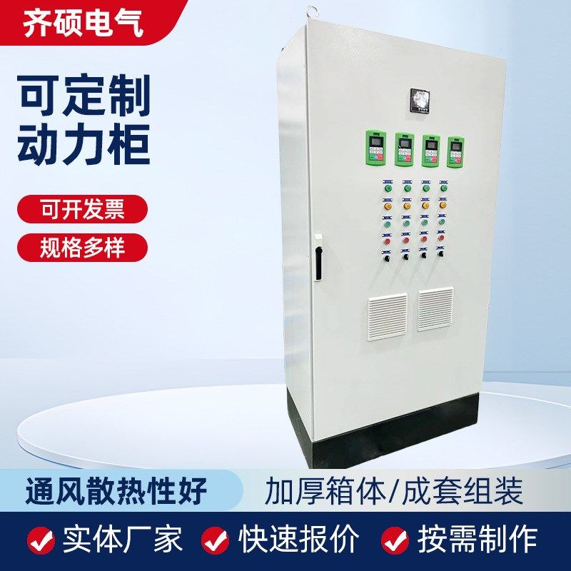 高低压成套配电箱三相四线XL-21配电柜基业箱GDD动力柜控制箱直销