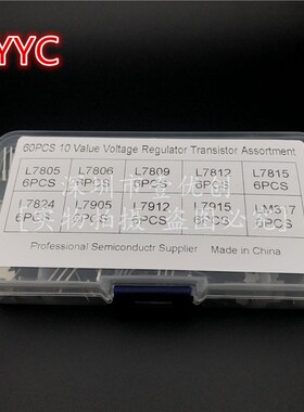 L7805 7809 7812 7815L7824CV/L7905/LM317T三端TO-220稳压管包盒