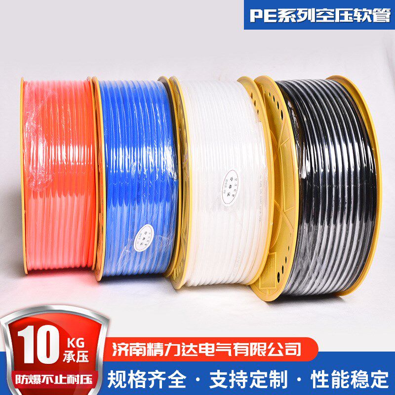 现货PE空压软管PE85高压软管耐腐蚀气动配件PE空压软管,标准件/零部件/工业耗材,气动软管,淘宝优惠券,粉丝福利购,淘宝优惠卷