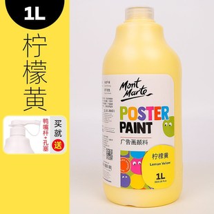 蒙玛特水粉颜料水洗广告画可水洗儿童桶装 儿童1L 大容量免洗补充装